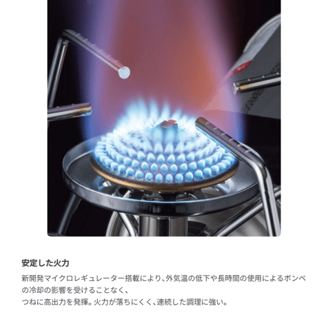 【SOTO（ソト）】レギュレーターストーブ