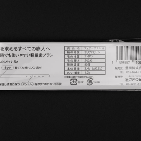 【Kodamaya（コダマヤ）】Feather Brush(フェザーブラシ)