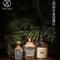 【kaze labo（カゼラボ）】煙頭 -smoke head-×桐箱（第4.5世代）