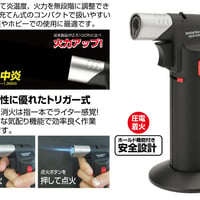 新富士バーナー　SPOT FLAME PRO