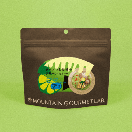 【MOUNTAIN GOURMET LAB.（マウンテングルメラボ）】タケノコと柑橘のグリーンカレー