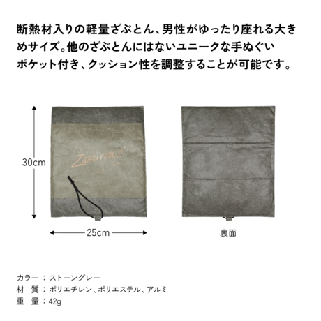 asobito(アソビト) 山のざぶとん