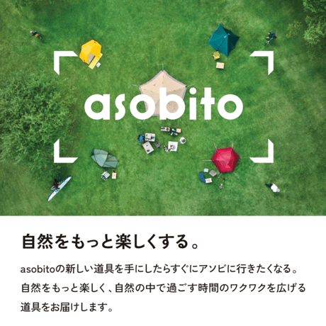 asobito(アソビト) ライトウェイトクーラー
