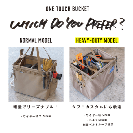 WHATNOT／ONE TOUCH BUCKET HD（SB）｜ワンタッチバケット HD（SB）