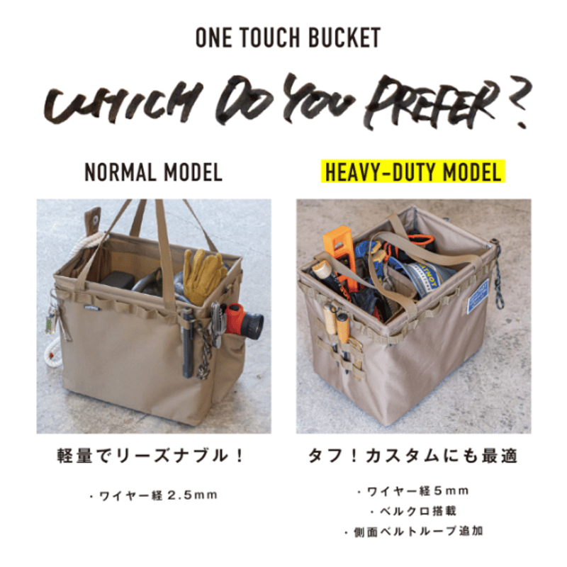 WHATNOT／ONE TOUCH BUCKET HD（SB）｜ワンタッチバケット HD（SB