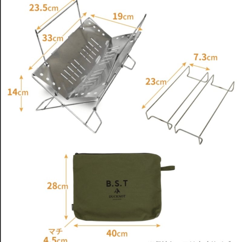 DUCKNOT 焚き火台 B.S.T SET【グッドデザイン賞受賞