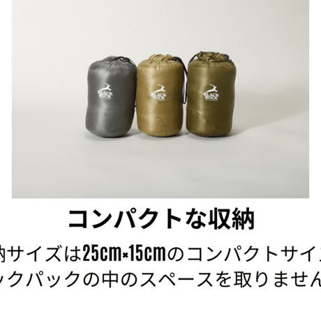【BLACKBUCK（ブラックバック）】ZION（ザイオン）　シュラフ　寝袋　キルト型