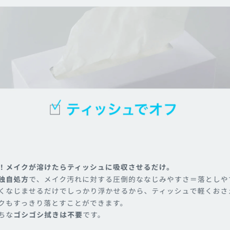 【MIULE】セラクレンズmini MINERAL（15ml）