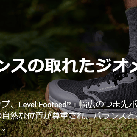 【ASTRAL FOOT WEAR（アストラルフットウェア）】TR1 MESH M's NAVY