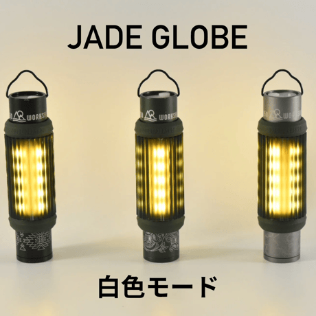 【5050WORKSHOP】JADE GLOBE for MINIMALight