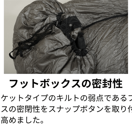 【BLACKBUCK（ブラックバック）】ZION（ザイオン）　シュラフ　寝袋　キルト型