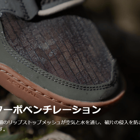 【ASTRAL FOOT WEAR（アストラルフットウェア）】LOYAK AC W's  GREEN