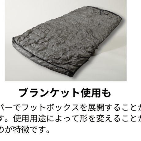 【BLACKBUCK/ブラックバック】ZION/ザイオン　シュラフ　寝袋　キルト型