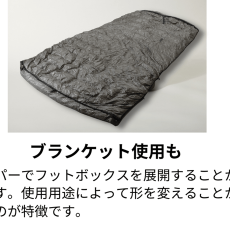 【BLACKBUCK（ブラックバック）】ZION（ザイオン）　シュラフ　寝袋　キルト型