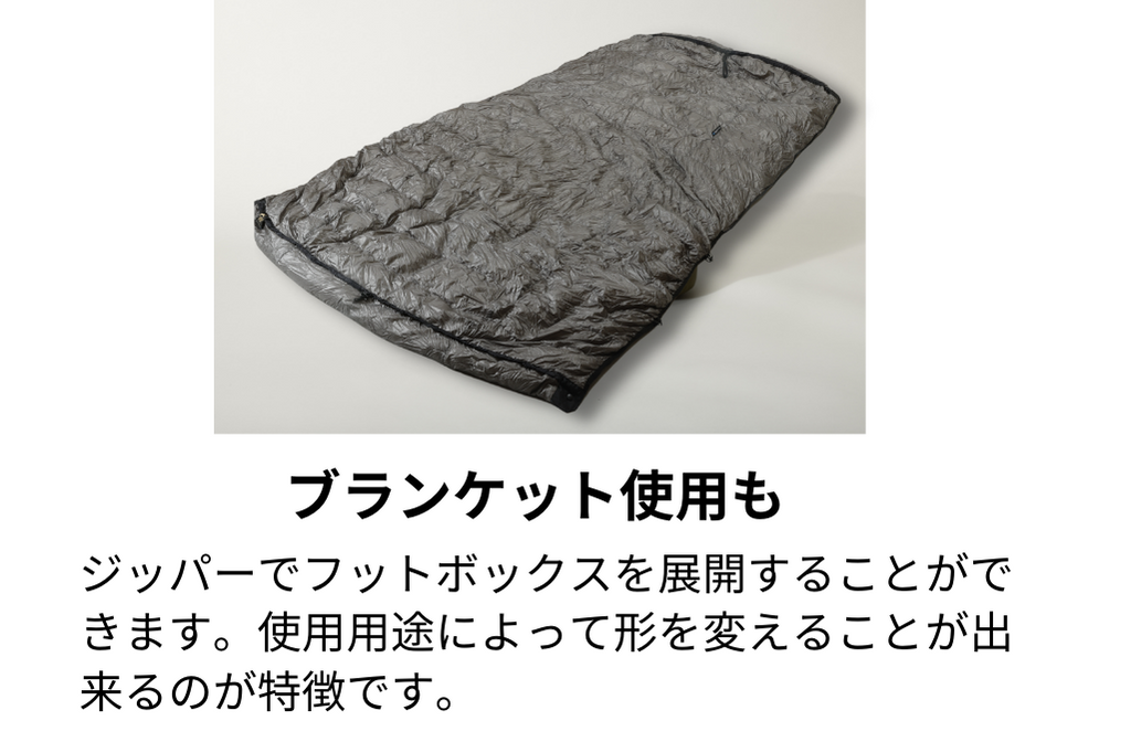 BLACKBUCK（ブラックバック）】ZION（ザイオン） シュラフ 寝袋 キルト
