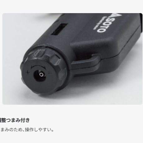 【SOTO（ソト）】マイクロトーチ COMPACT(コンパクト) ブラック