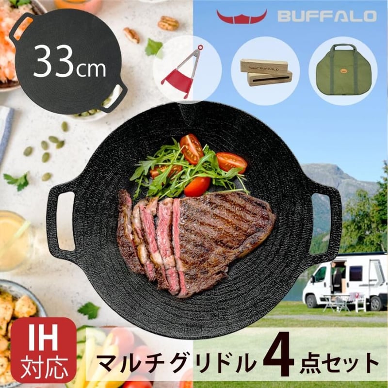 Buffalo 【IH対応】マルチグリドル | yellowknife Outdoor Shop