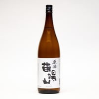 苗場山　原酒　1.8L