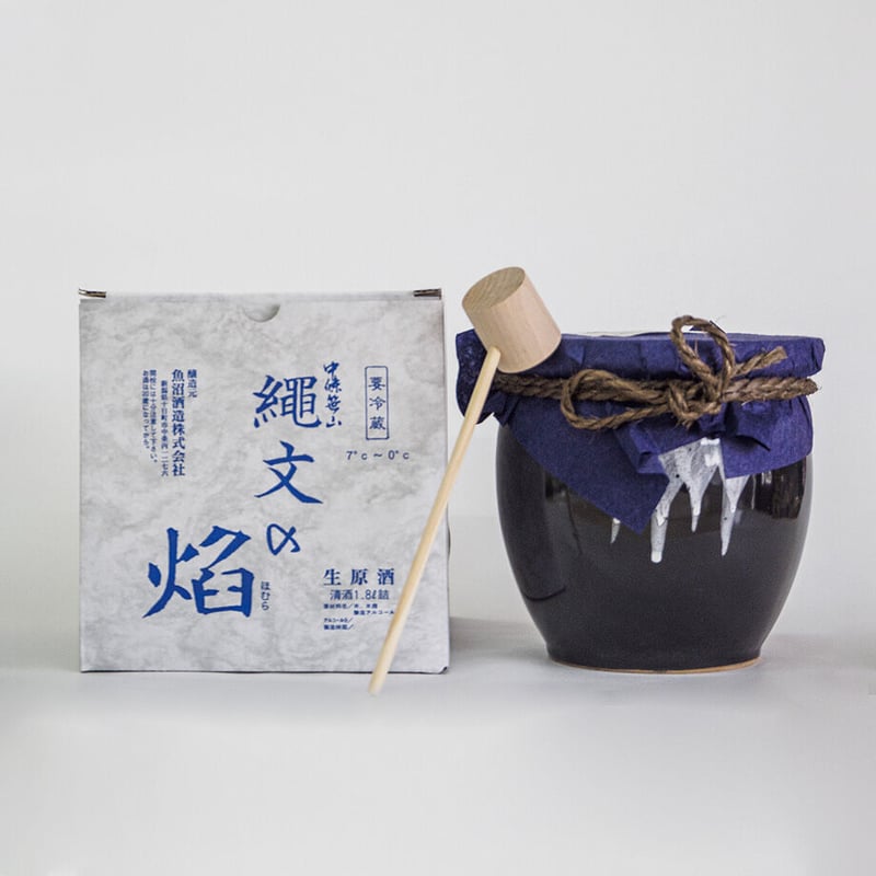 縄文の焔 生酒（甕づめ） 1.8L | 宮幸酒店 お買い物サイト