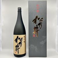 松乃井　大吟醸　1.8L　専用箱入