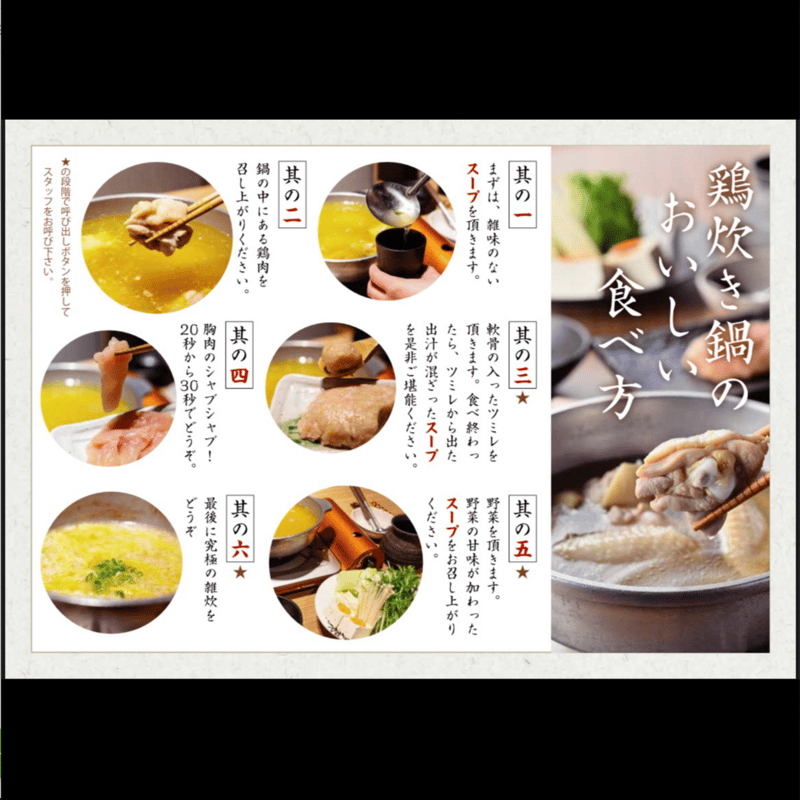 究極の水炊き 『masahiro鶏炊き』 (2人前) | masahiro