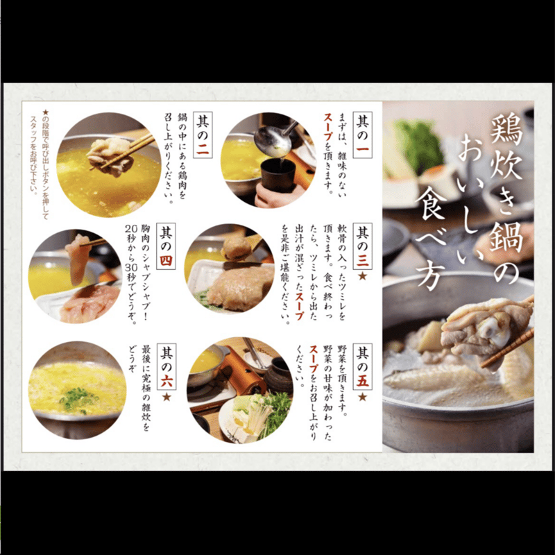 自家製へべすポン酢(鶏炊き追加用) | masahiro