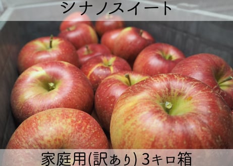 信州・マルサ果樹園 オンラインストア