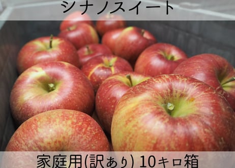 リンゴ商品 信州・マルサ果樹園 オンラインストア