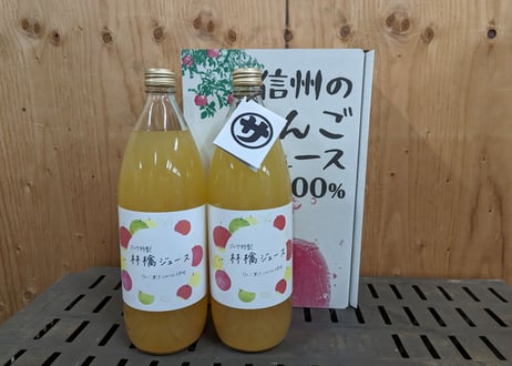 マルサ果樹園の林檎ジュース  りんご果汁100%使用