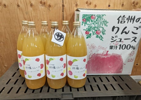 マルサ果樹園の林檎ジュース  りんご果汁100%使用