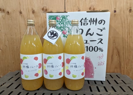 マルサ果樹園の林檎ジュース  りんご果汁100%使用