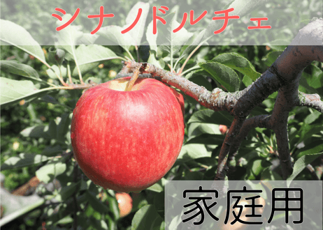 信州・マルサ果樹園 オンラインストア