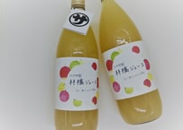 マルサ果樹園の林檎ジュース  りんご果汁100%使用