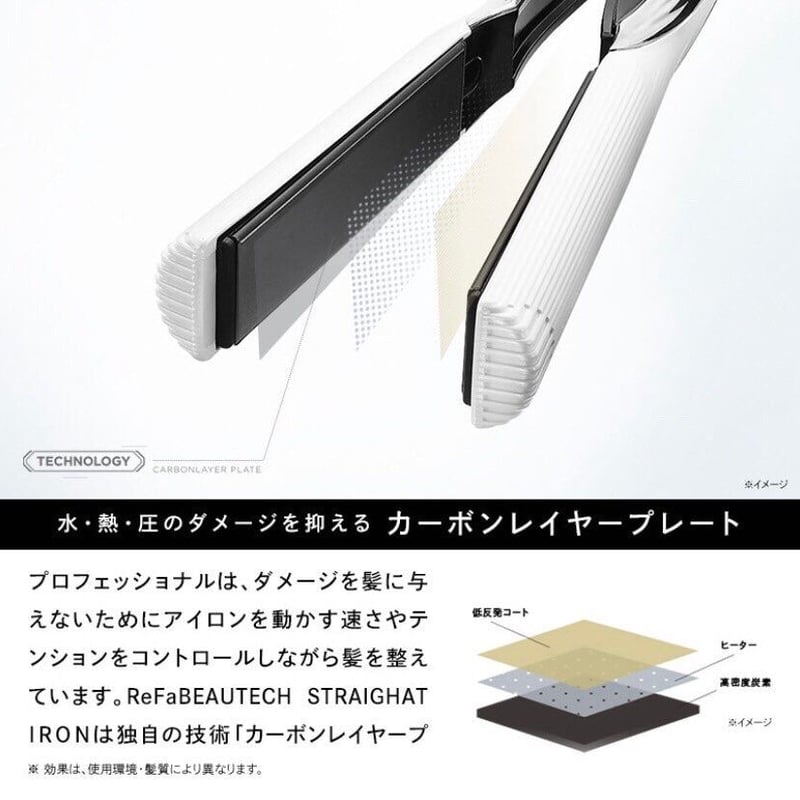 refaストレートアイロンプロ | Astraea shop refaストレートアイロンプロ | Astraea shop