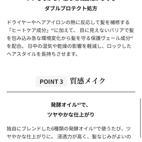 リファロックバーム　ライト