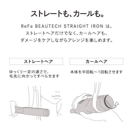 refaストレートアイロンプロ