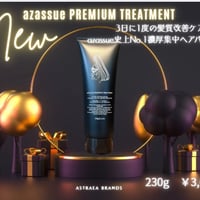 髪質改善azasseプレミアムトリートメント