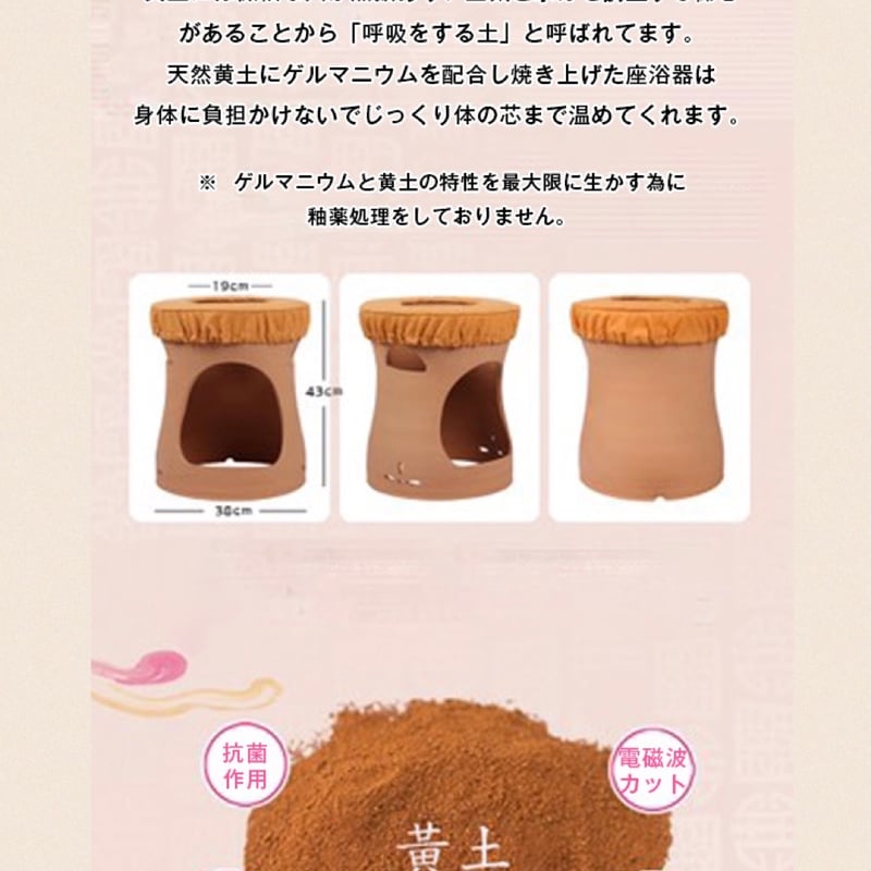 黄土よもぎ蒸し【黄土ゲルマニウム座浴6点セット】薬草20袋付き 