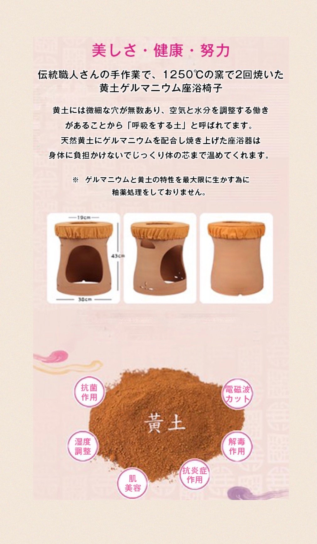 黄土よもぎ蒸し【黄土ゲルマニウム座浴6点セット】薬草20袋付き 黄土よもぎ蒸し【黄土ゲルマニウム座浴6点セット】薬草20袋付き