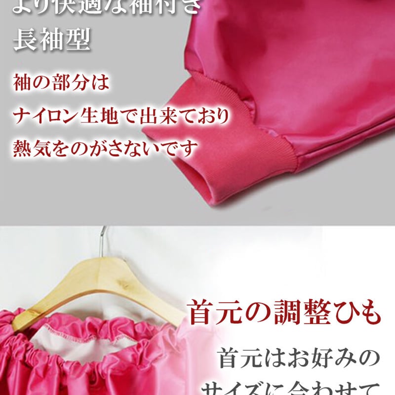 【袖付き座浴服】防水型 袖付き座浴服】完全防水型【高級レザーマント】 | よもぎ蒸し専用店