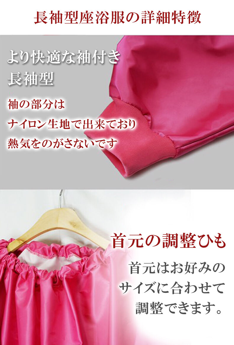 よもぎ蒸し【袖付き座浴服】高級レザーピンク 袖付き座浴服】完全防水型【高級レザーマント】 | よもぎ蒸し専用店