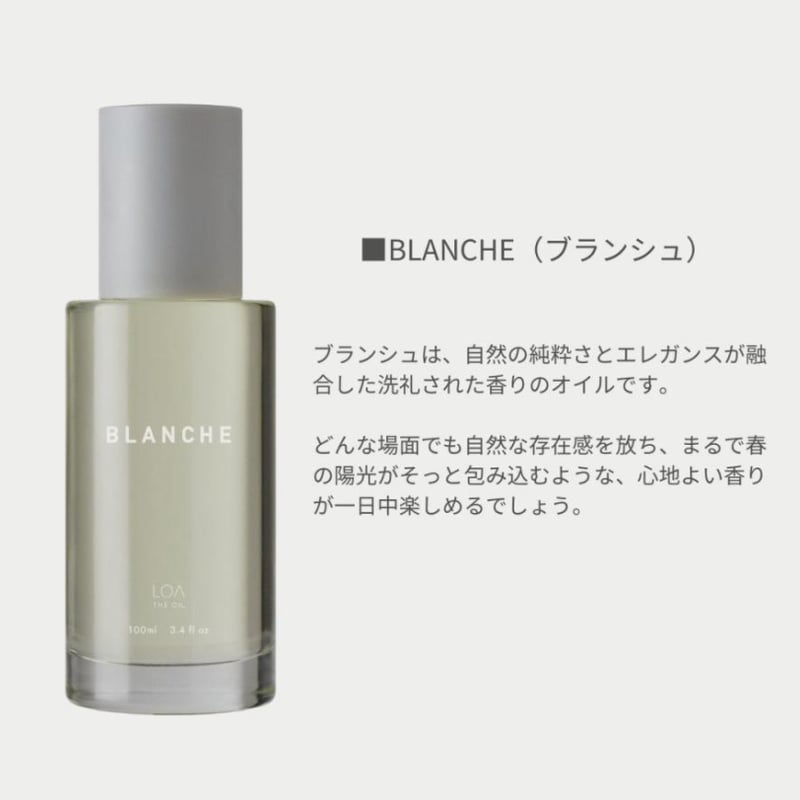 LOA THE OIL BLANCHE LOA THE OIL 公式ストア ロアオイル BLANCHE