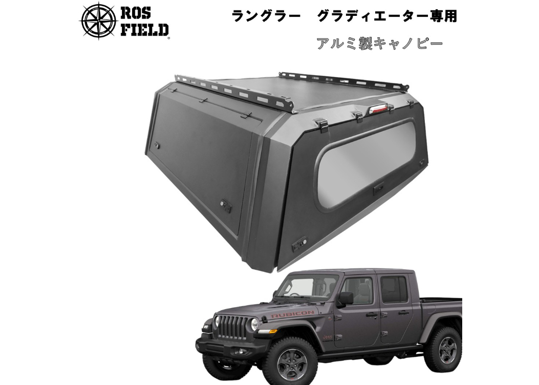 jeep  グラディエーター　キャノピー JEEP JT】グラディエーターにキャノピーつけたら迫力増しすぎて