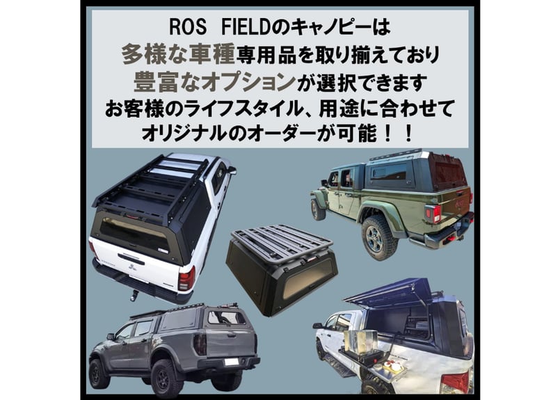 ROS FIELD ロス フィールド 社製 トヨタ ハイラックス 125 系