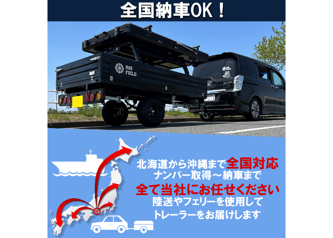 ROS FIELD 製 ロスフィールド BILLET トレーラー ベッドラック カーゴ 