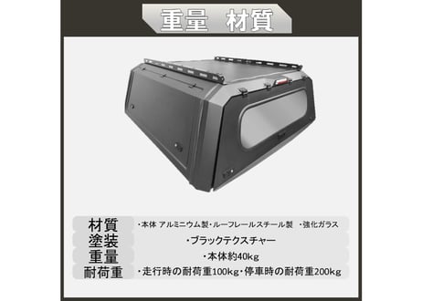 ROS FIELD ロス フィールド 社製 トヨタ ハイラックス 125 系 キャノピー シェル荷台