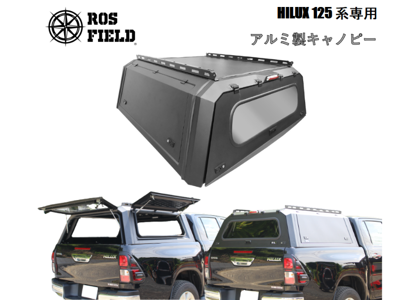 ROS FIELD ロス フィールド 社製 トヨタ ハイラックス 125 系