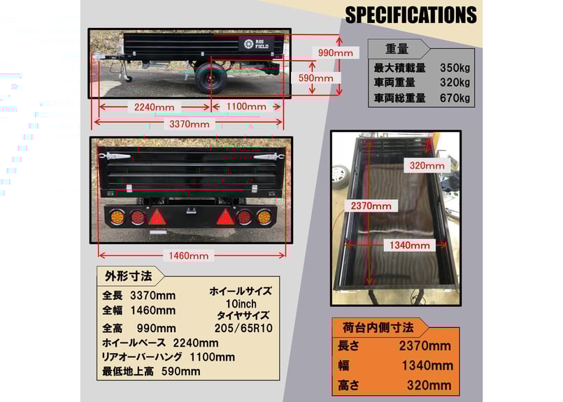 ROS FIELD 製 ロスフィールド BILLET OVERLAND pkg トレーラー ル