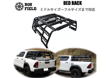 ピックアップトラック ベッドラック - 外装、車外用品