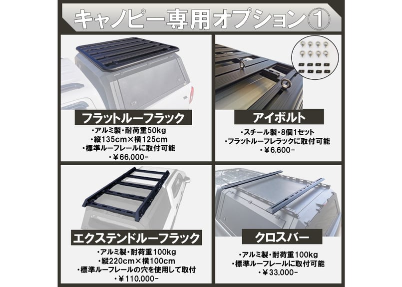 ROS FIELD ロス フィールド 社製 トヨタ タンドラ 2007-2013年式